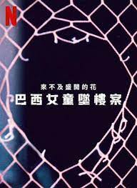 密室之不可告人